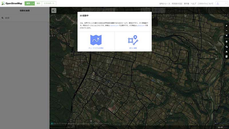 OpenStreetMapチュートリアル_01