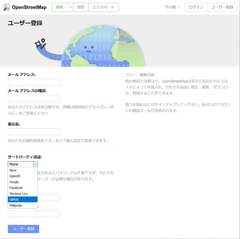OpenStreetMapにユーザー登録_02